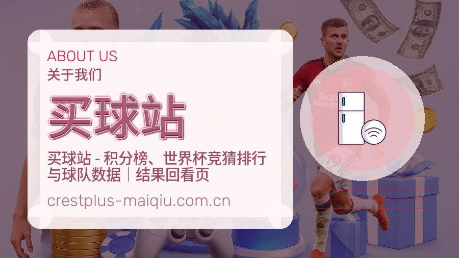 买球站赛事内容入口